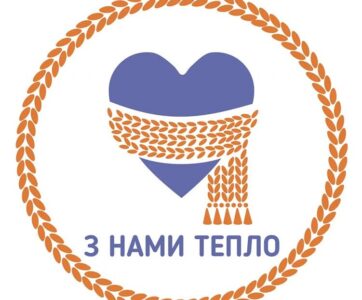 Відправка теплих речей, 19 січня